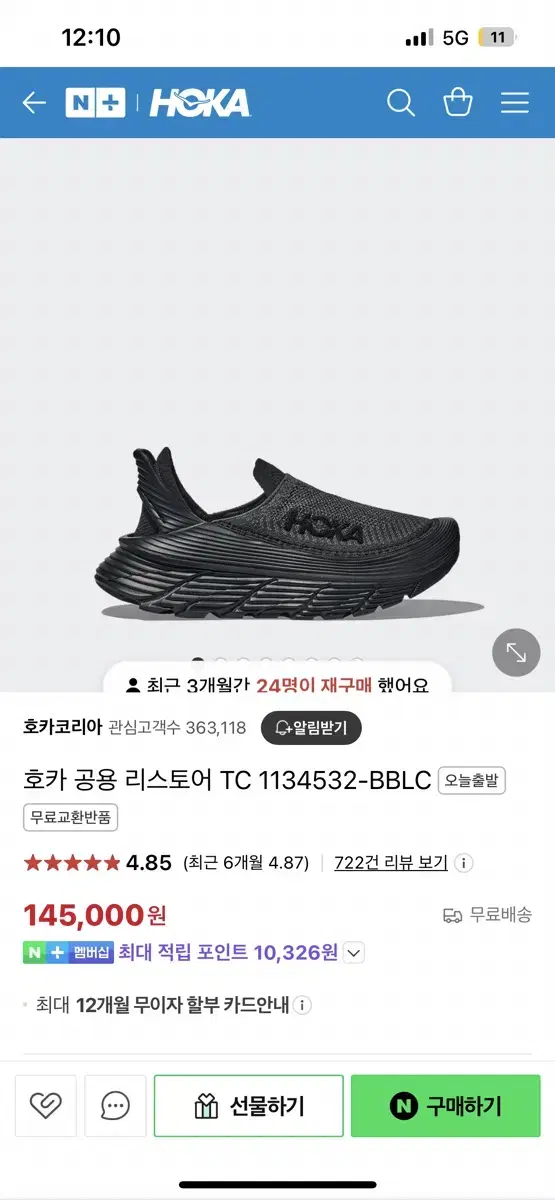 호카 공용 리스토어 TC 1134532-BBLC